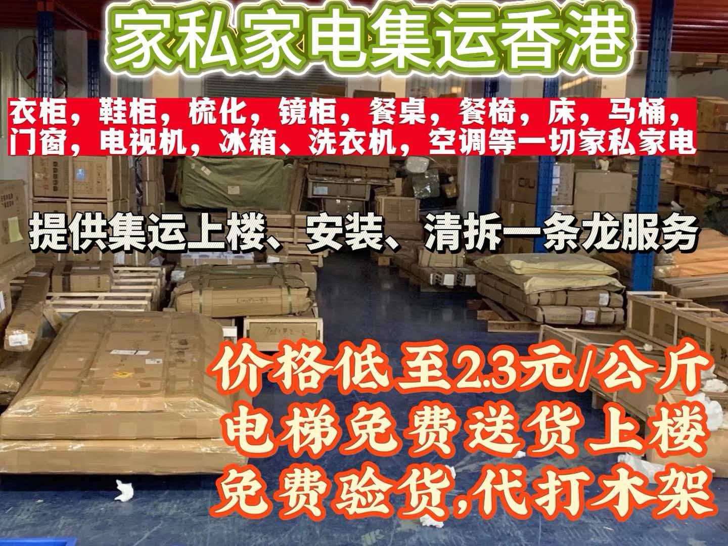惠州集运